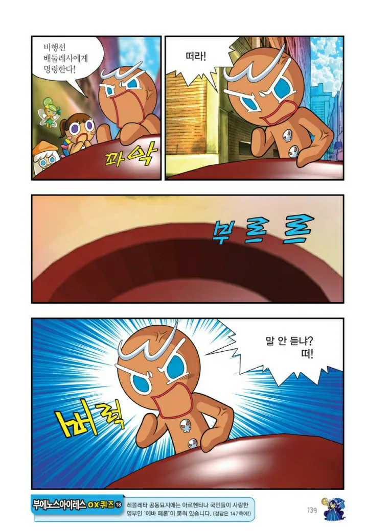 Manga Page 1582