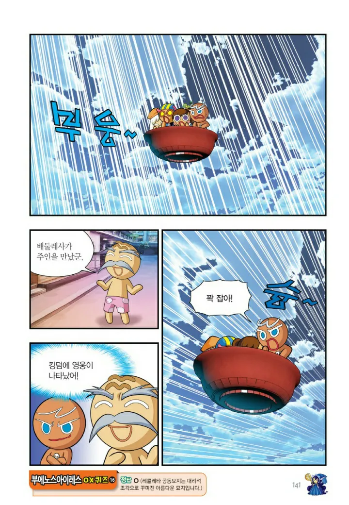 Manga Page 1584