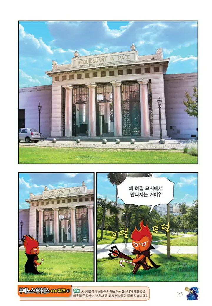 Manga Page 1586