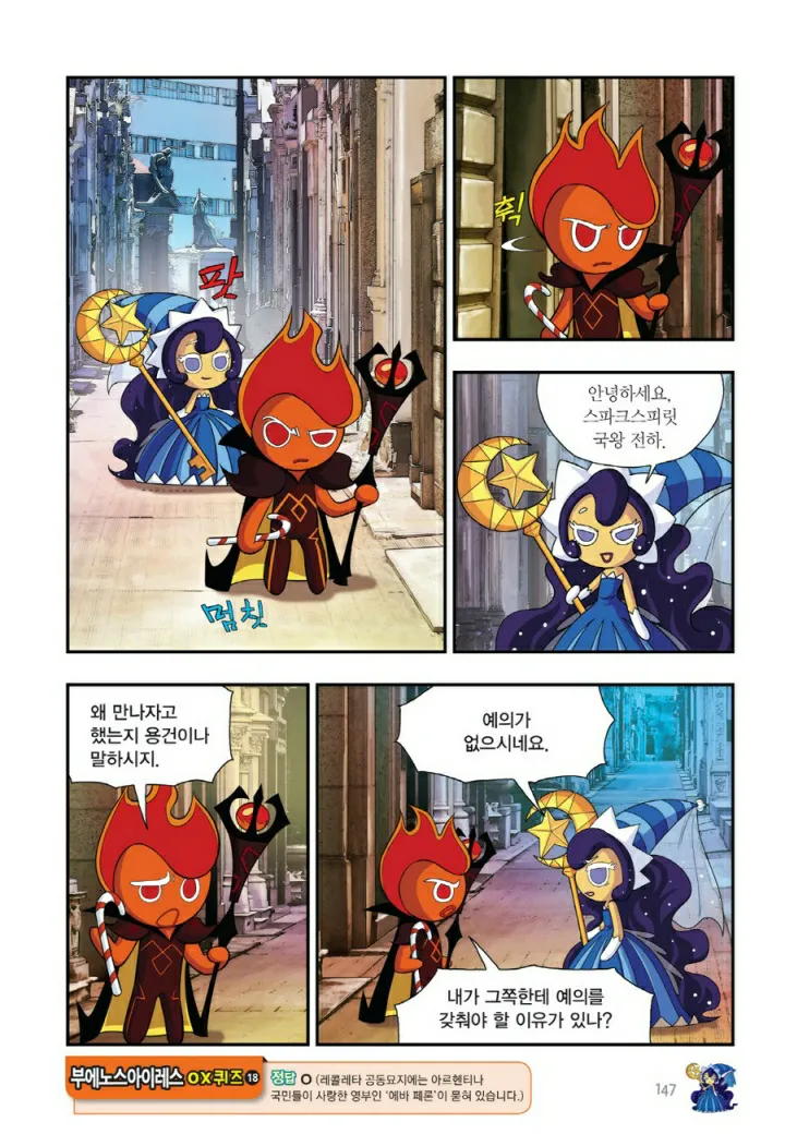 Manga Page 1590