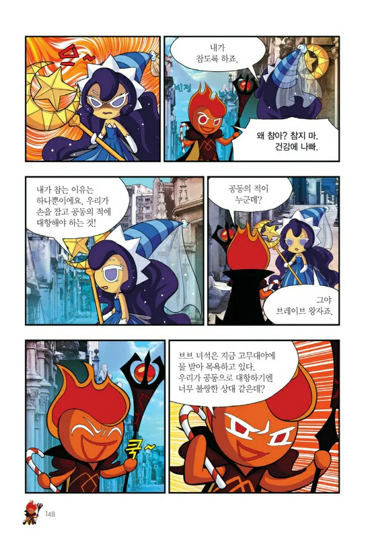 Manga Page 1591