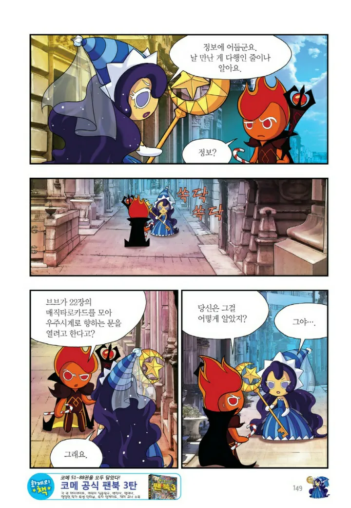 Manga Page 1592