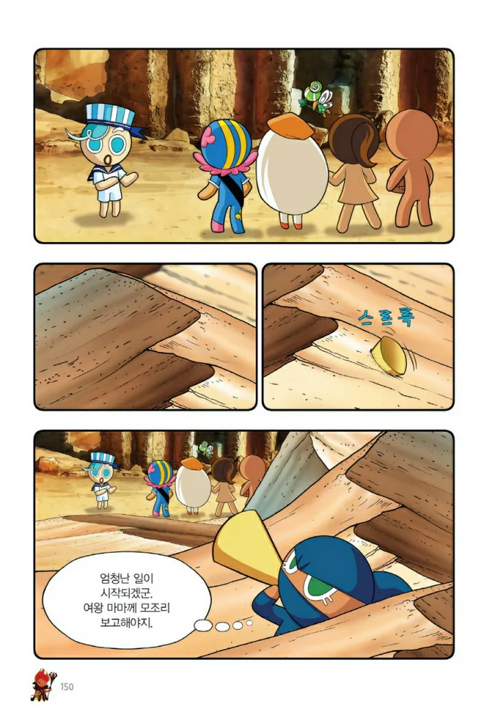 Manga Page 1593