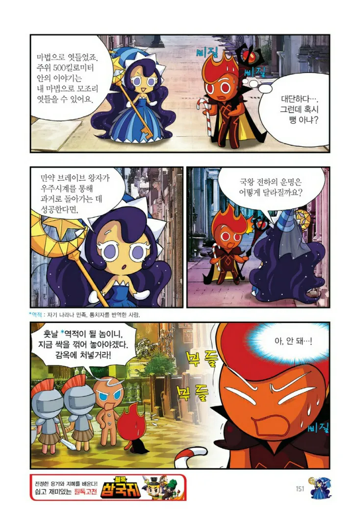 Manga Page 1594