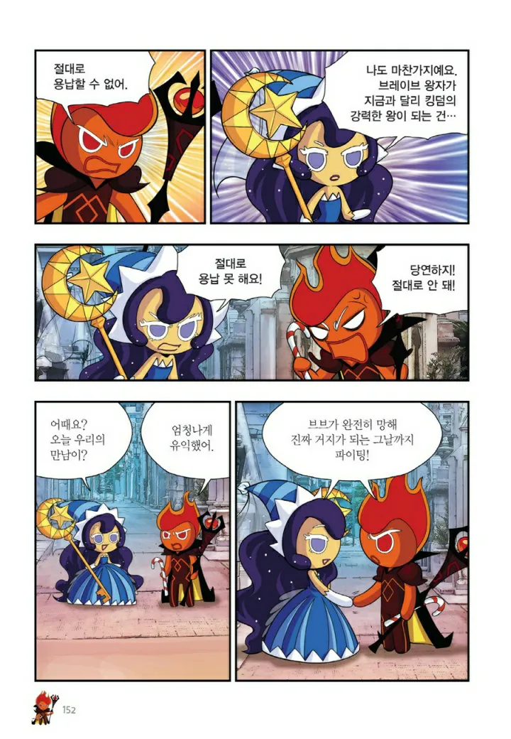 Manga Page 1595