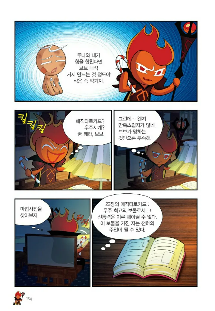 Manga Page 1597