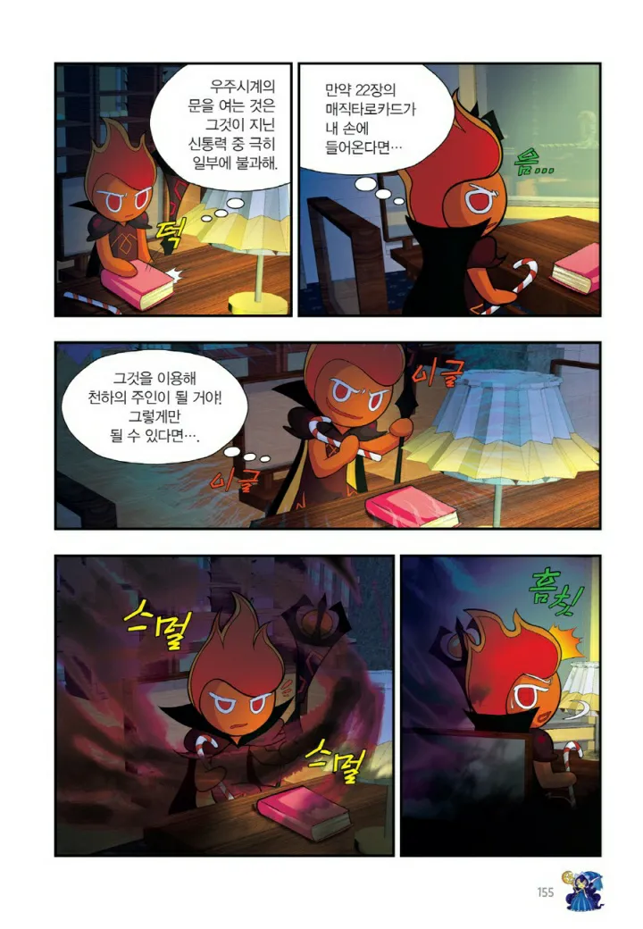 Manga Page 1598