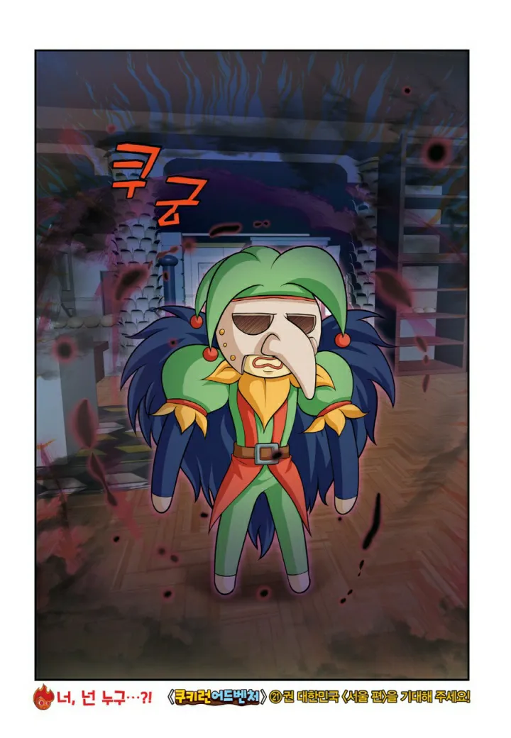 Manga Page 1599