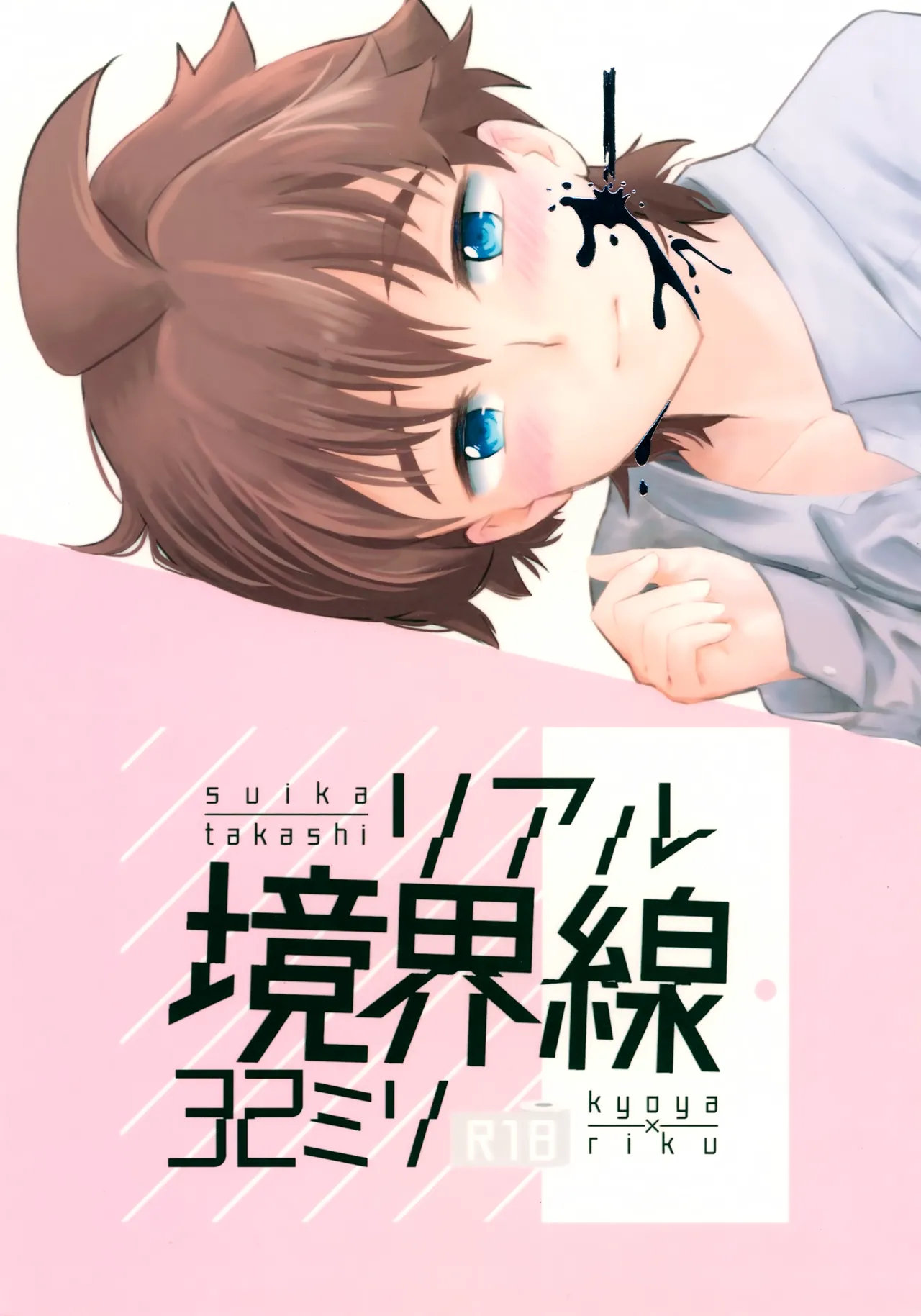 Manga Page 1
