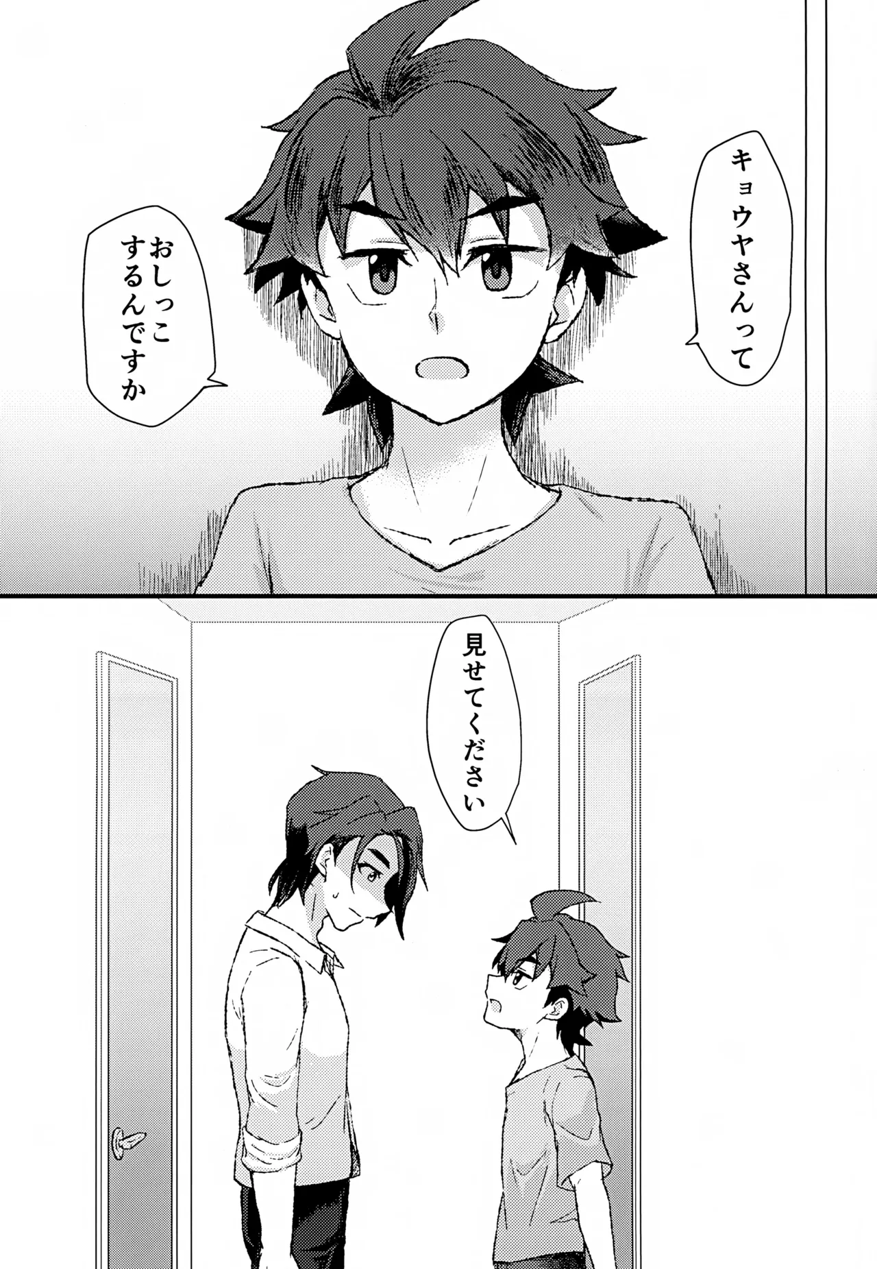 Manga Page 2