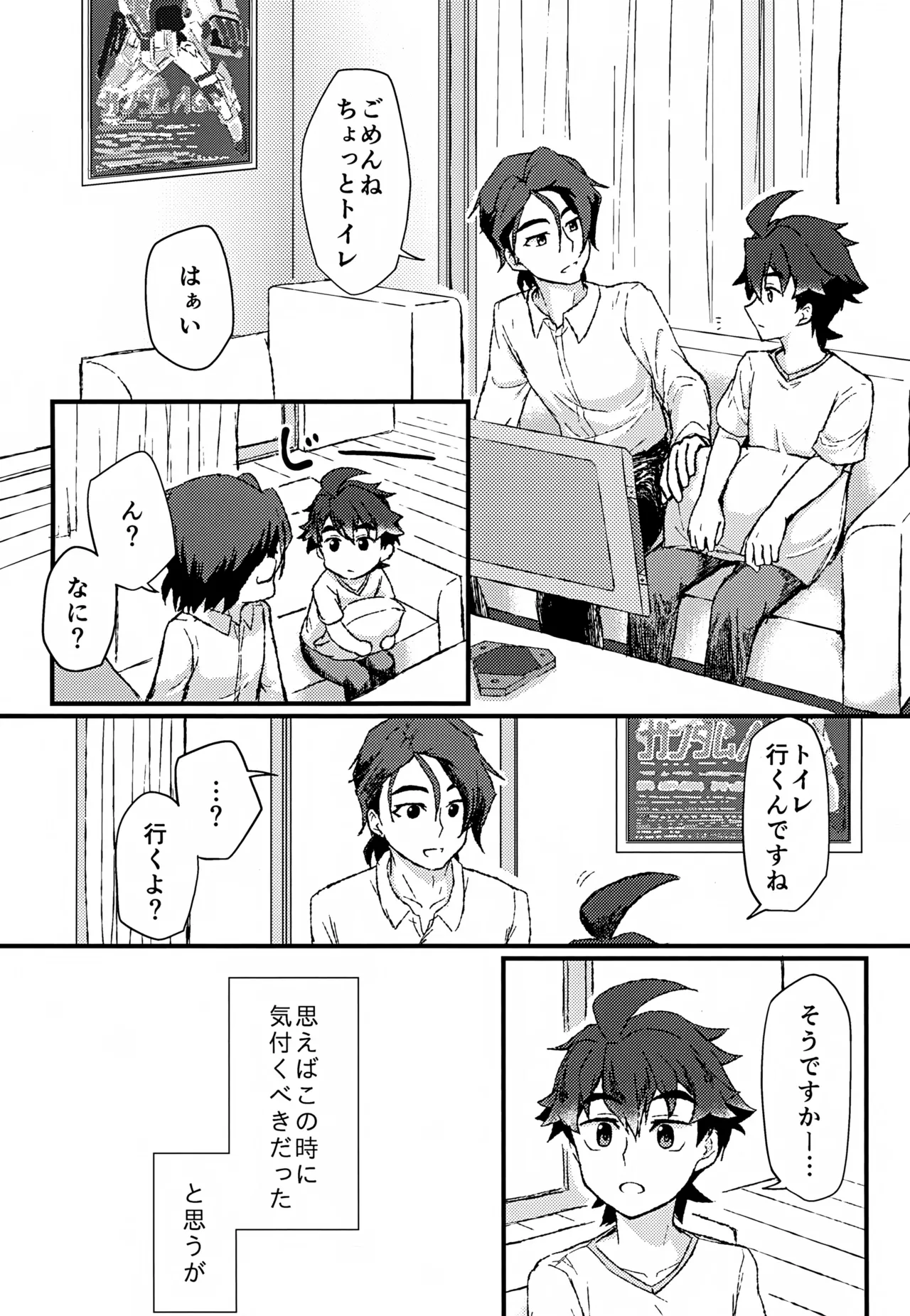 Manga Page 4