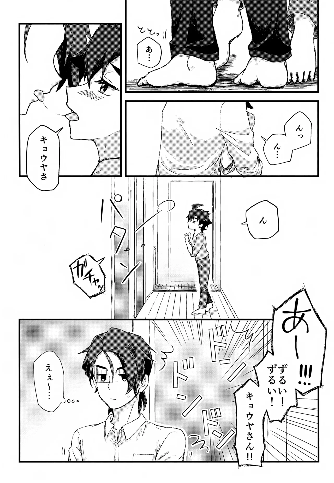 Manga Page 6