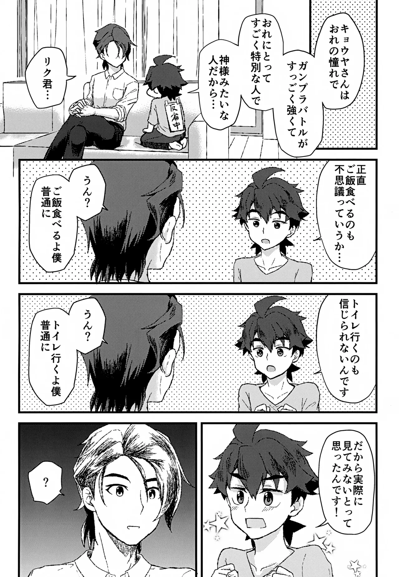Manga Page 7