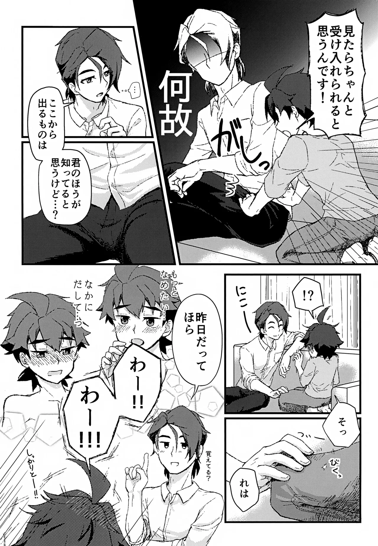 Manga Page 8