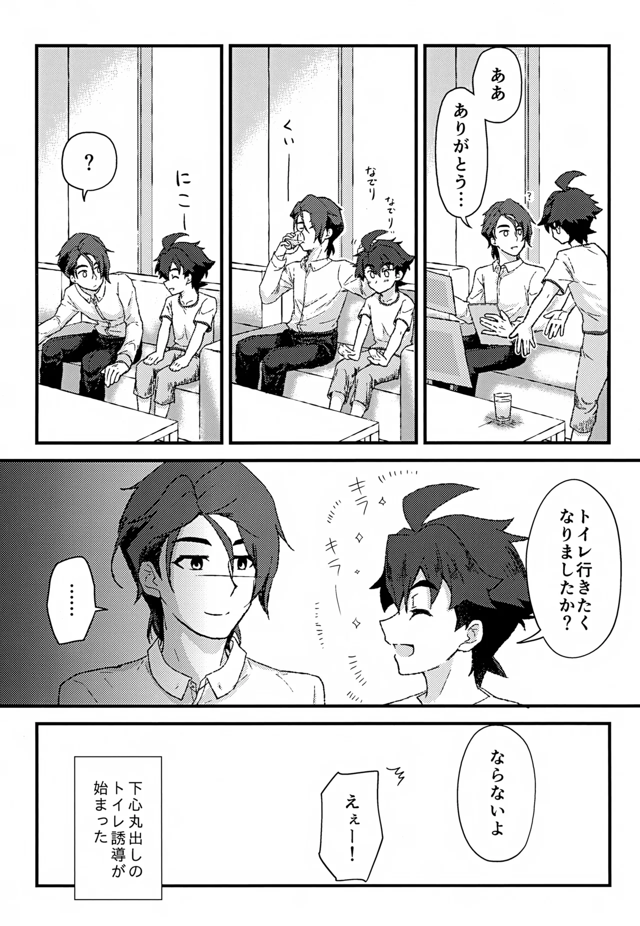 Manga Page 10