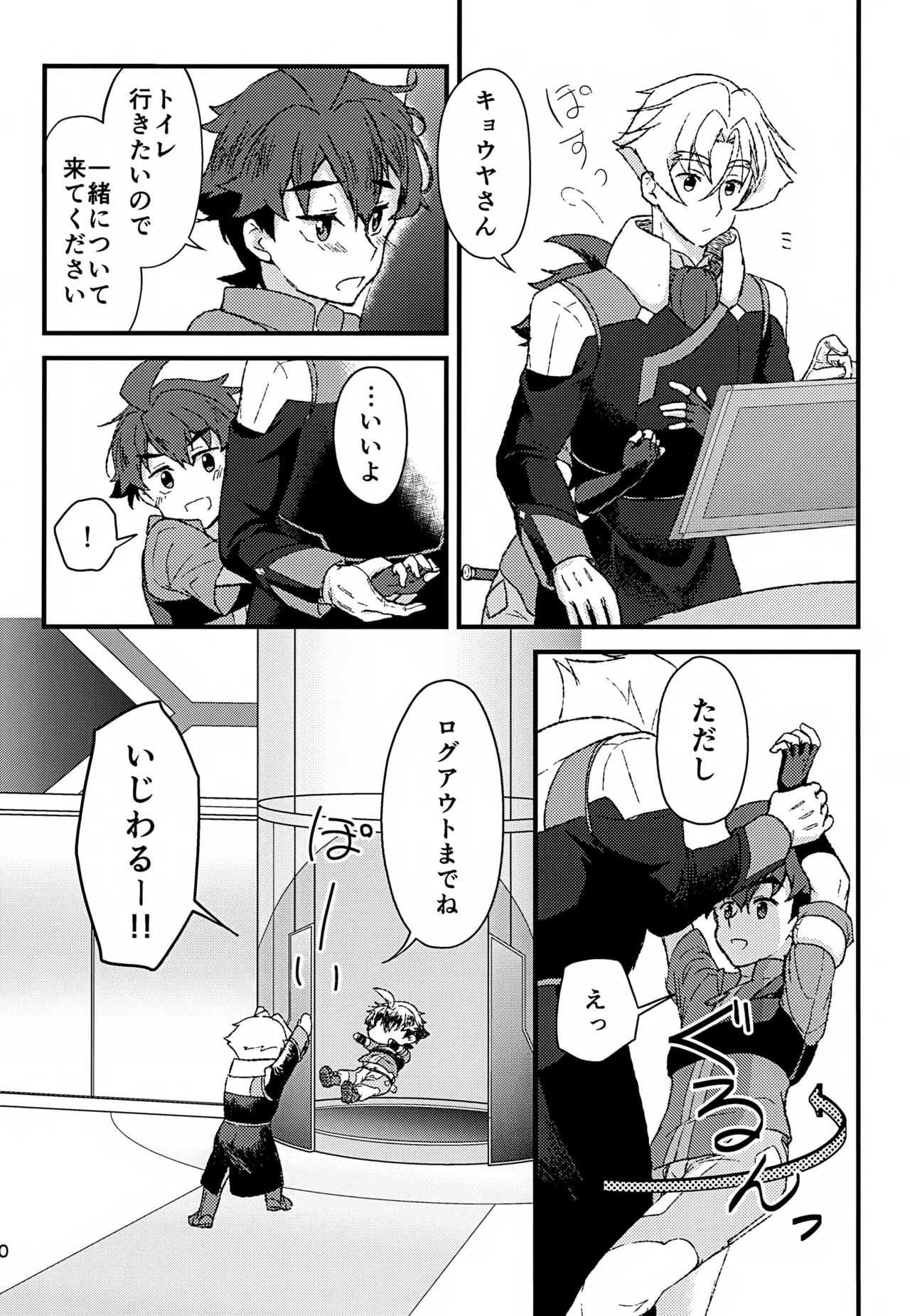 Manga Page 11