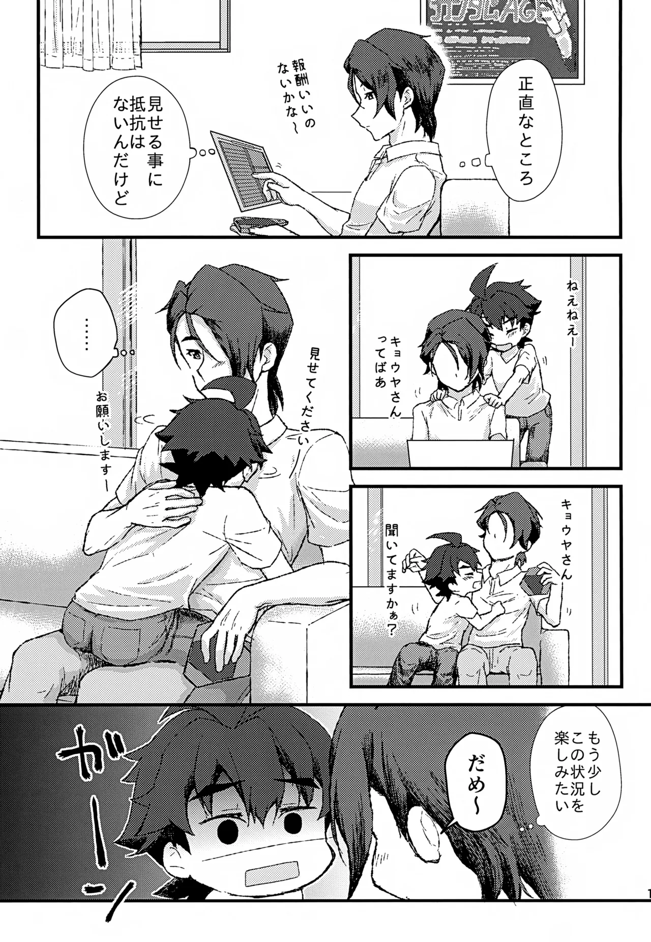Manga Page 12