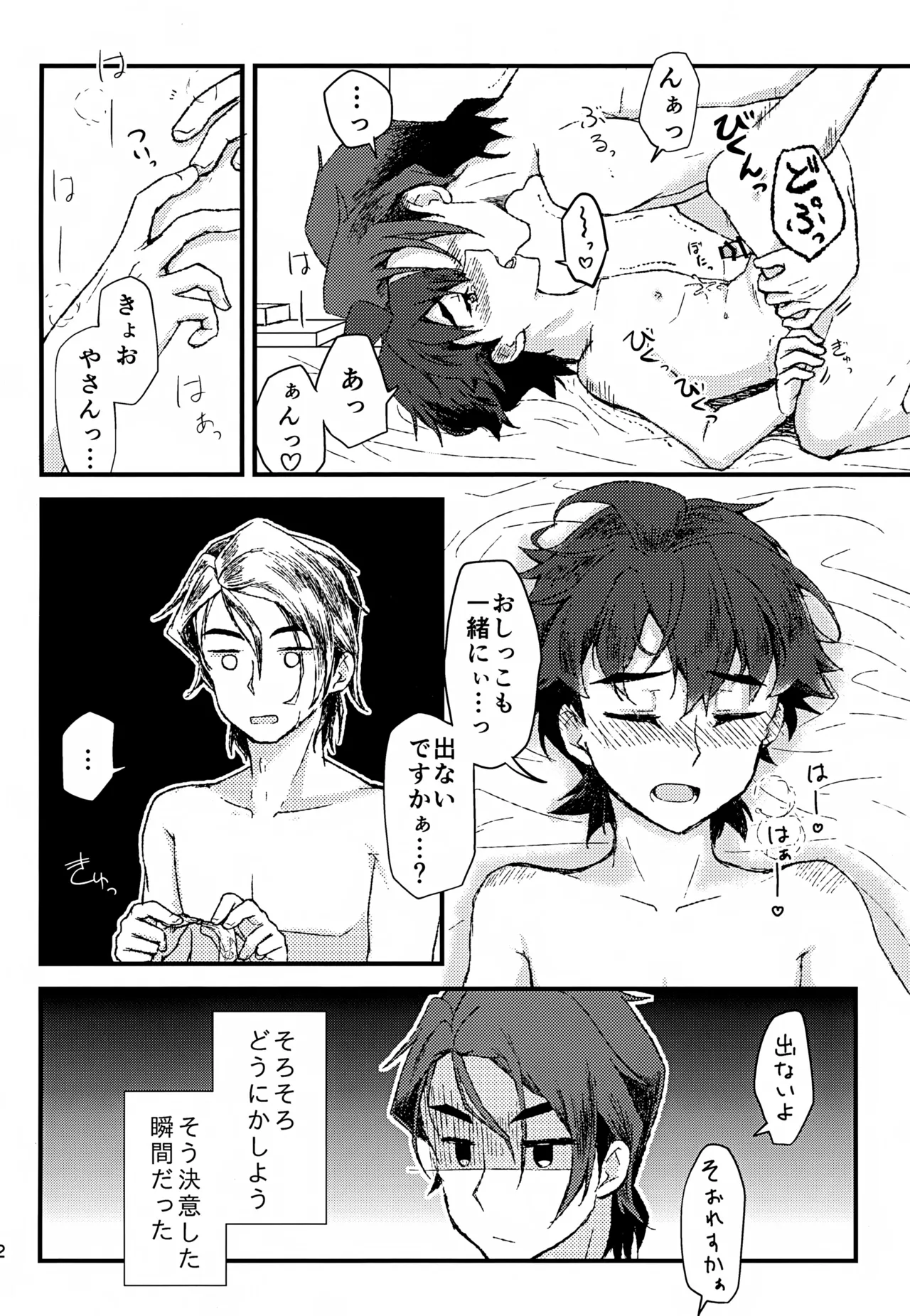 Manga Page 13