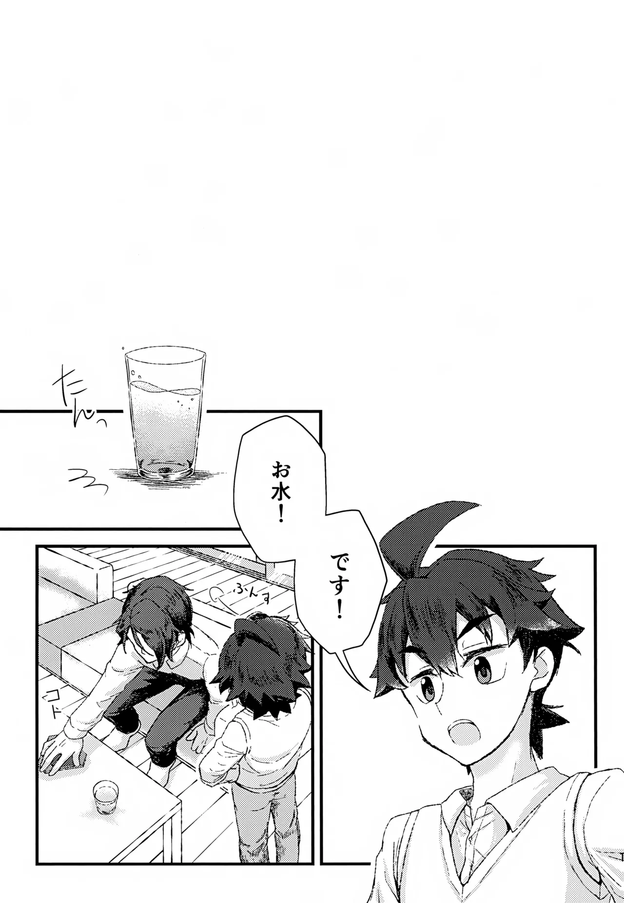 Manga Page 14