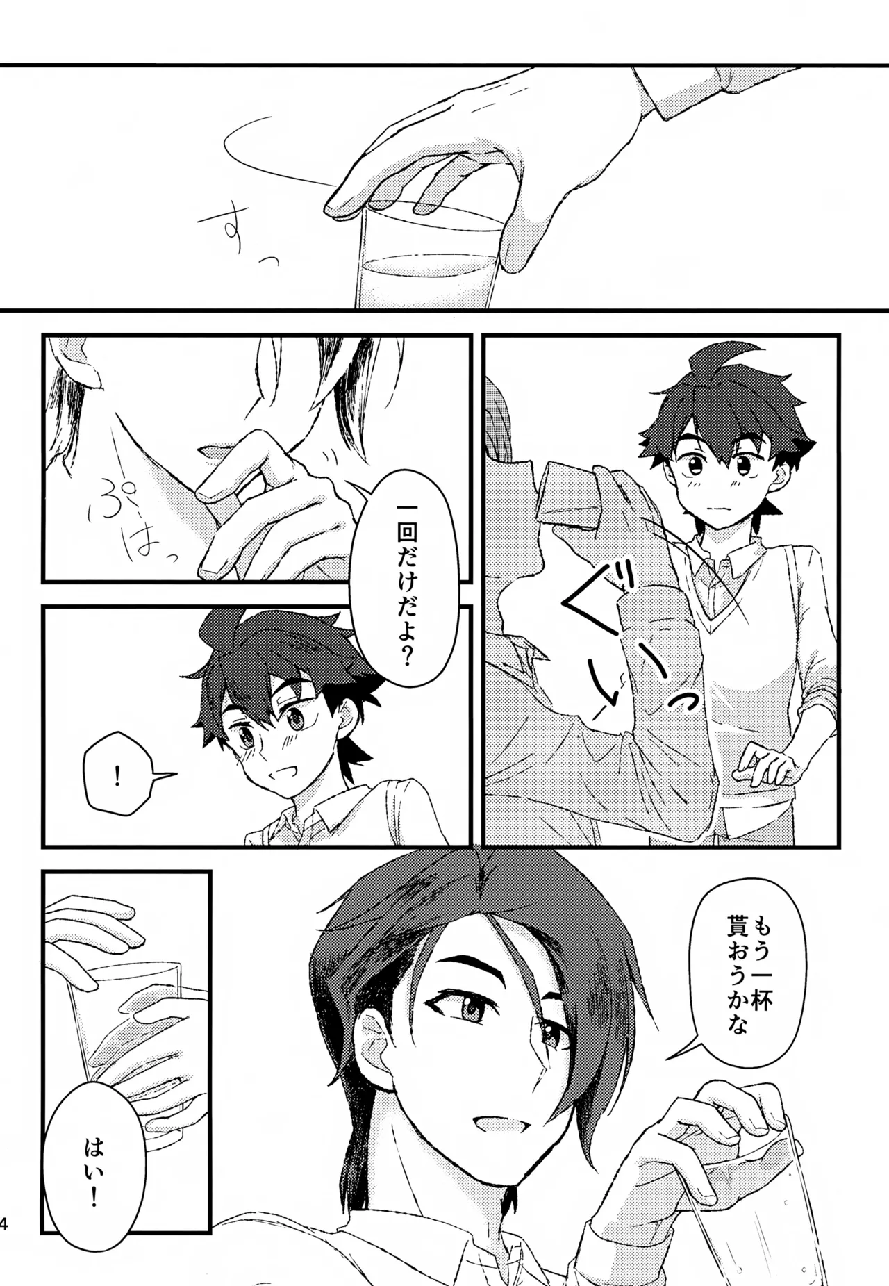 Manga Page 15