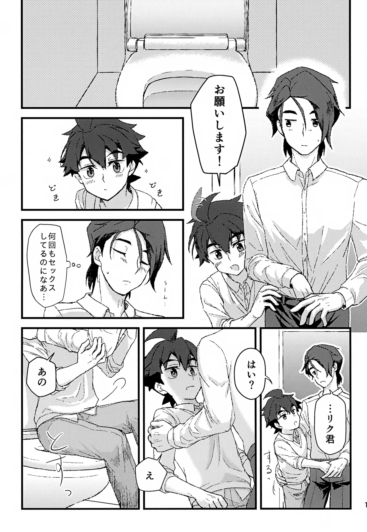 Manga Page 16