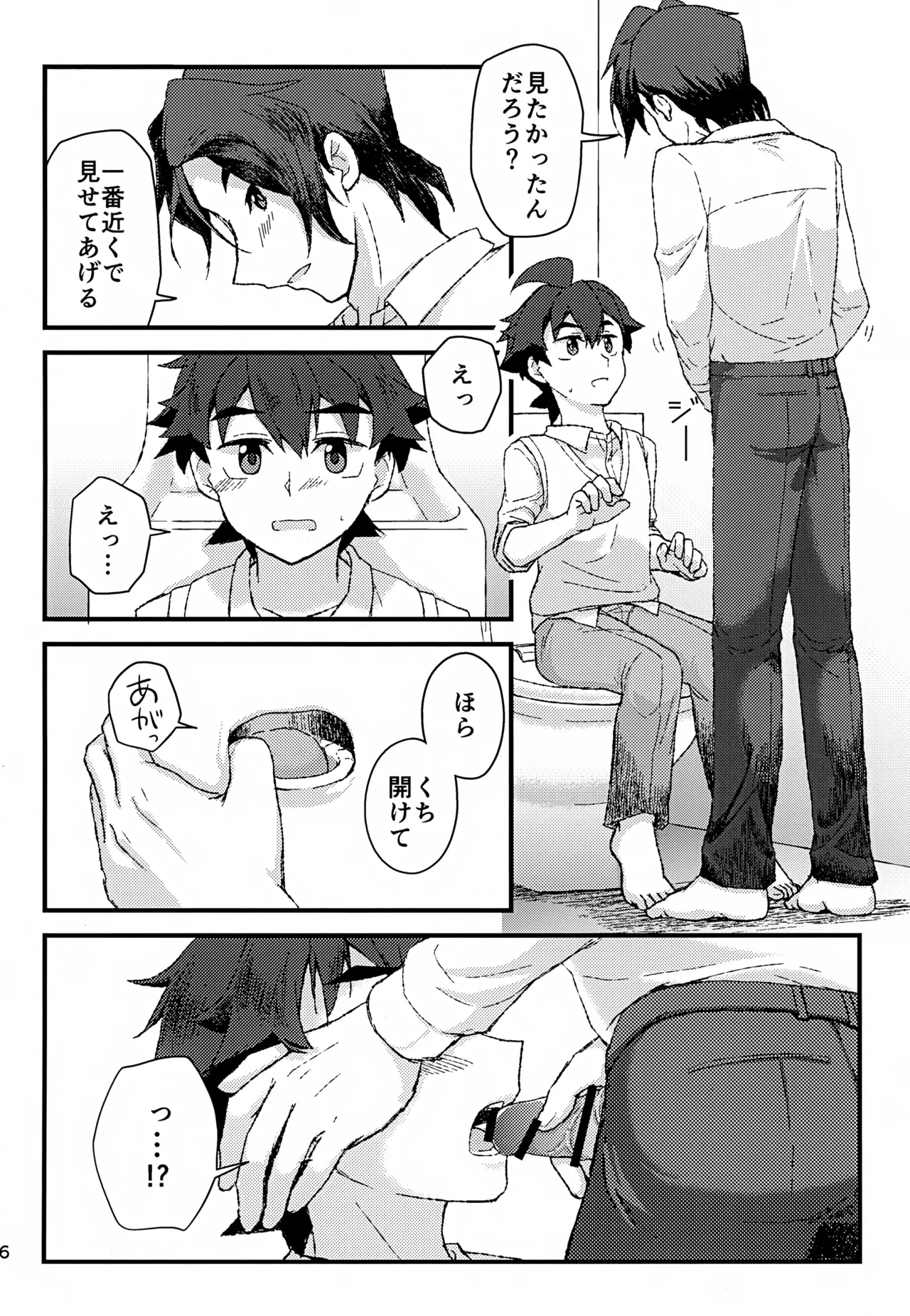 Manga Page 17