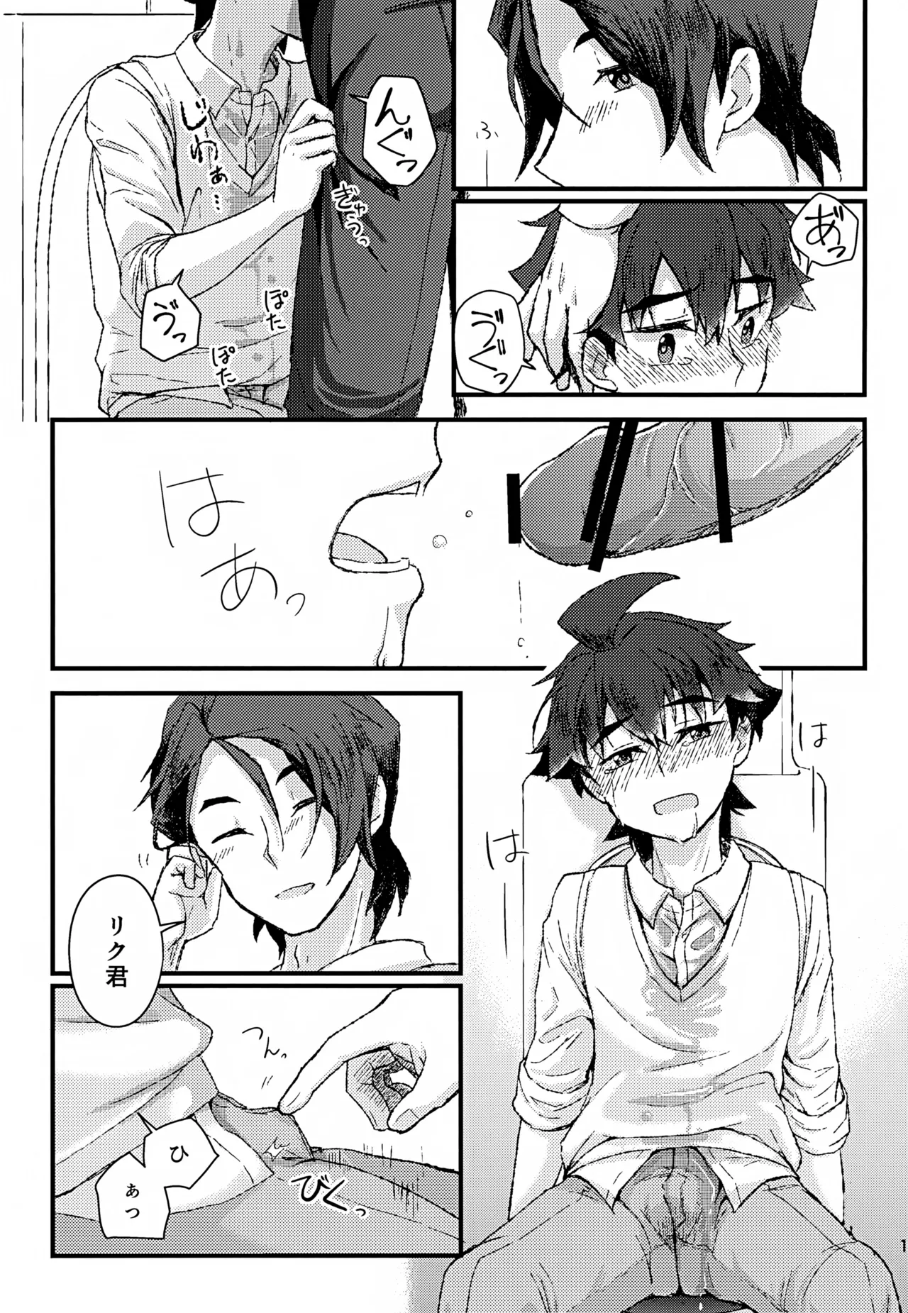 Manga Page 18