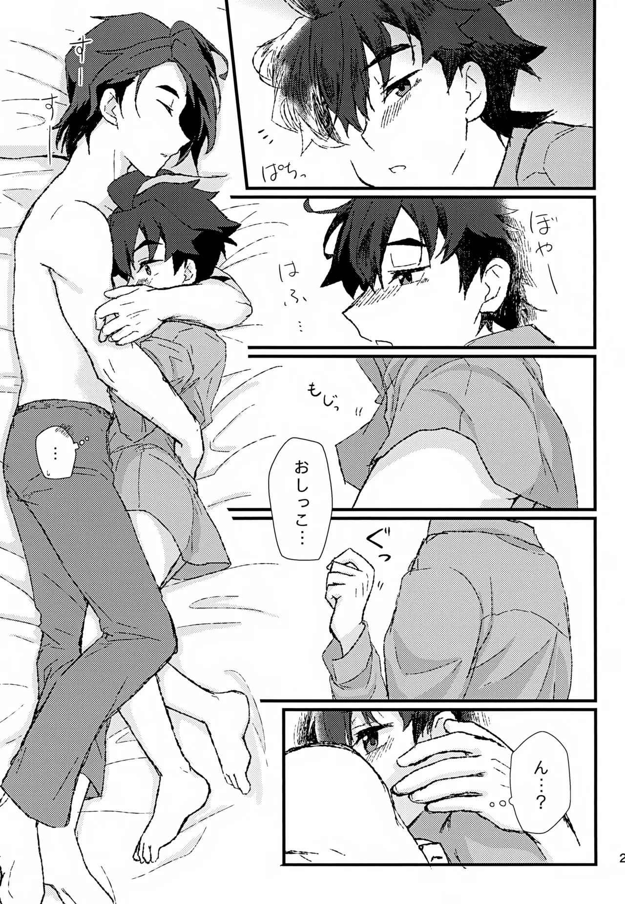Manga Page 22