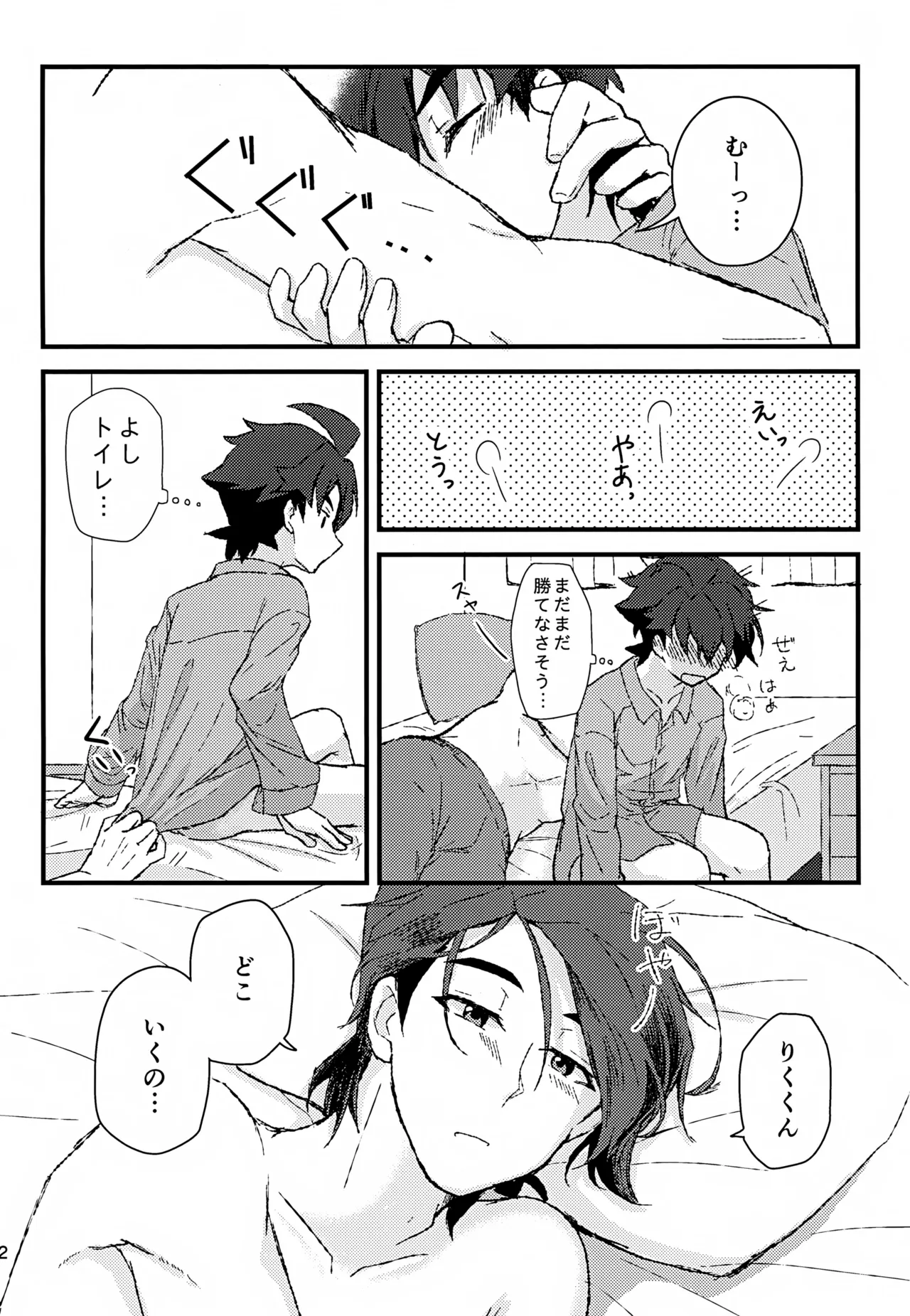 Manga Page 23
