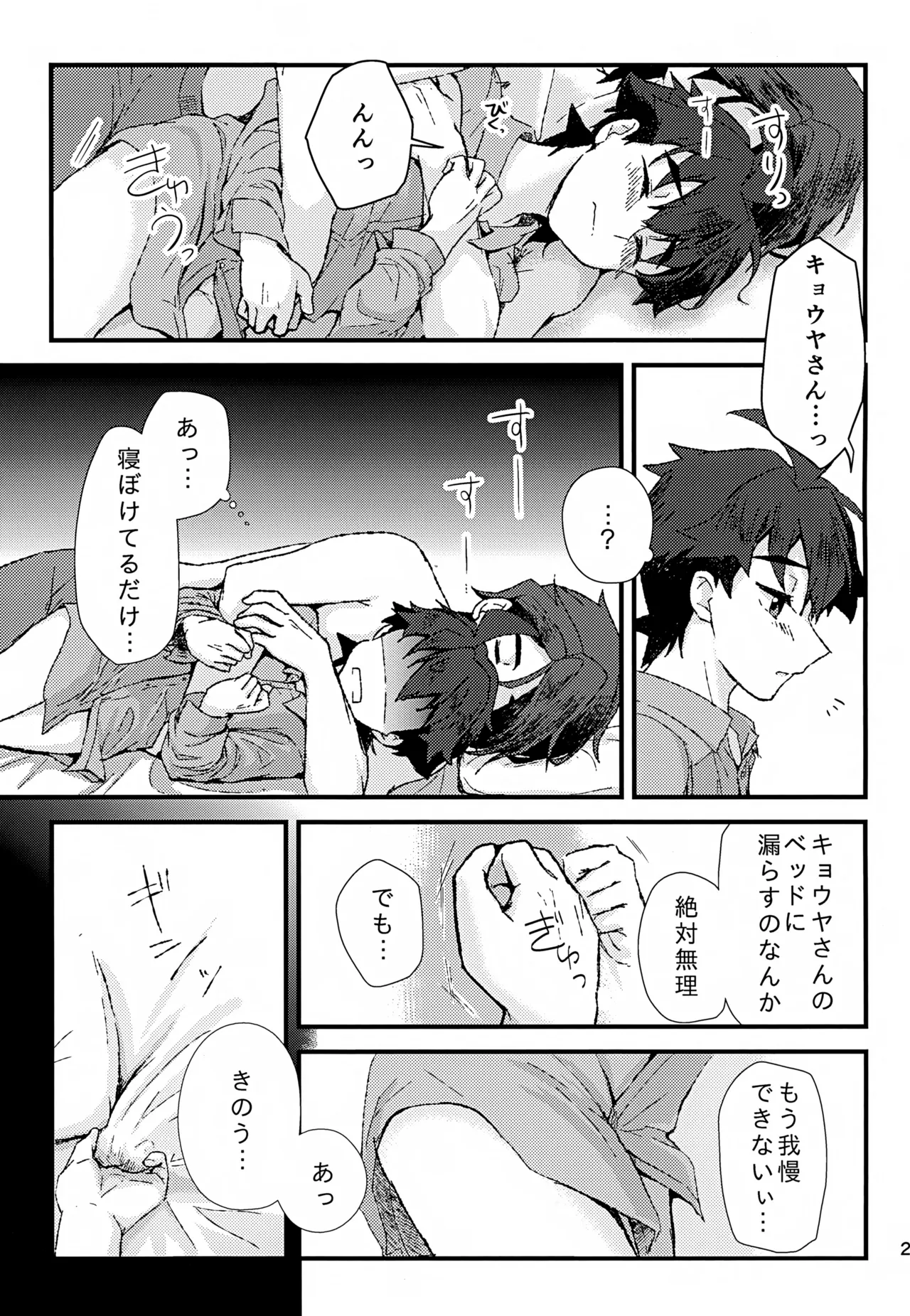 Manga Page 26