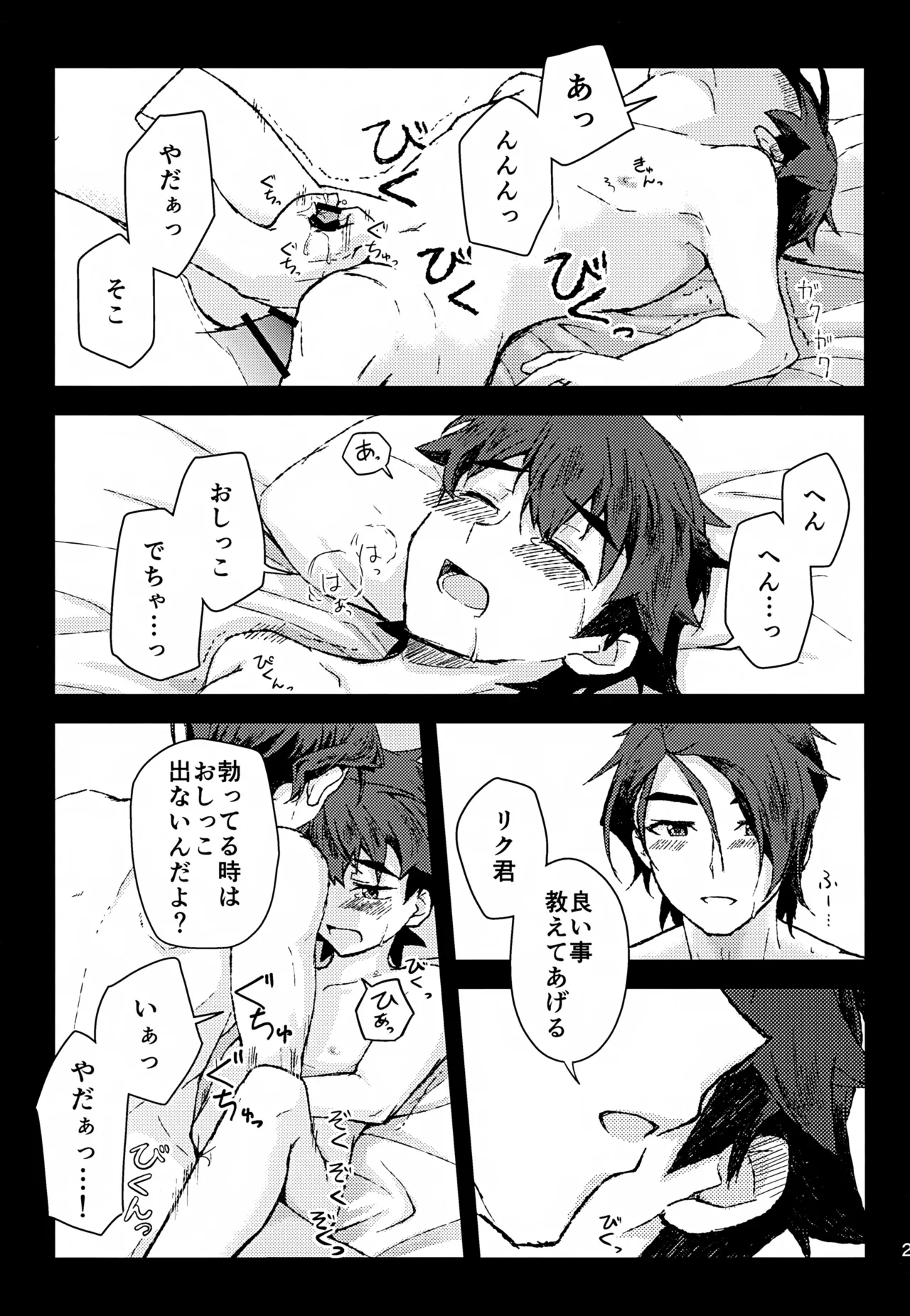 Manga Page 28
