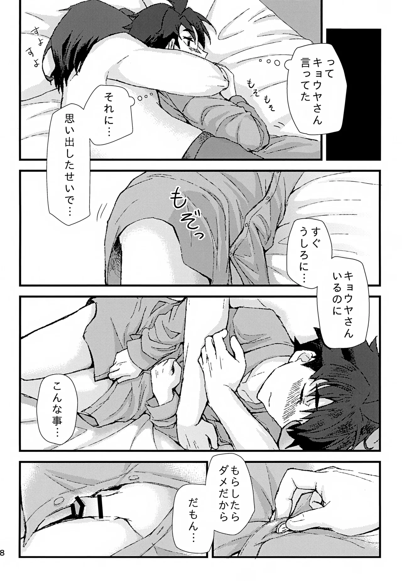 Manga Page 29