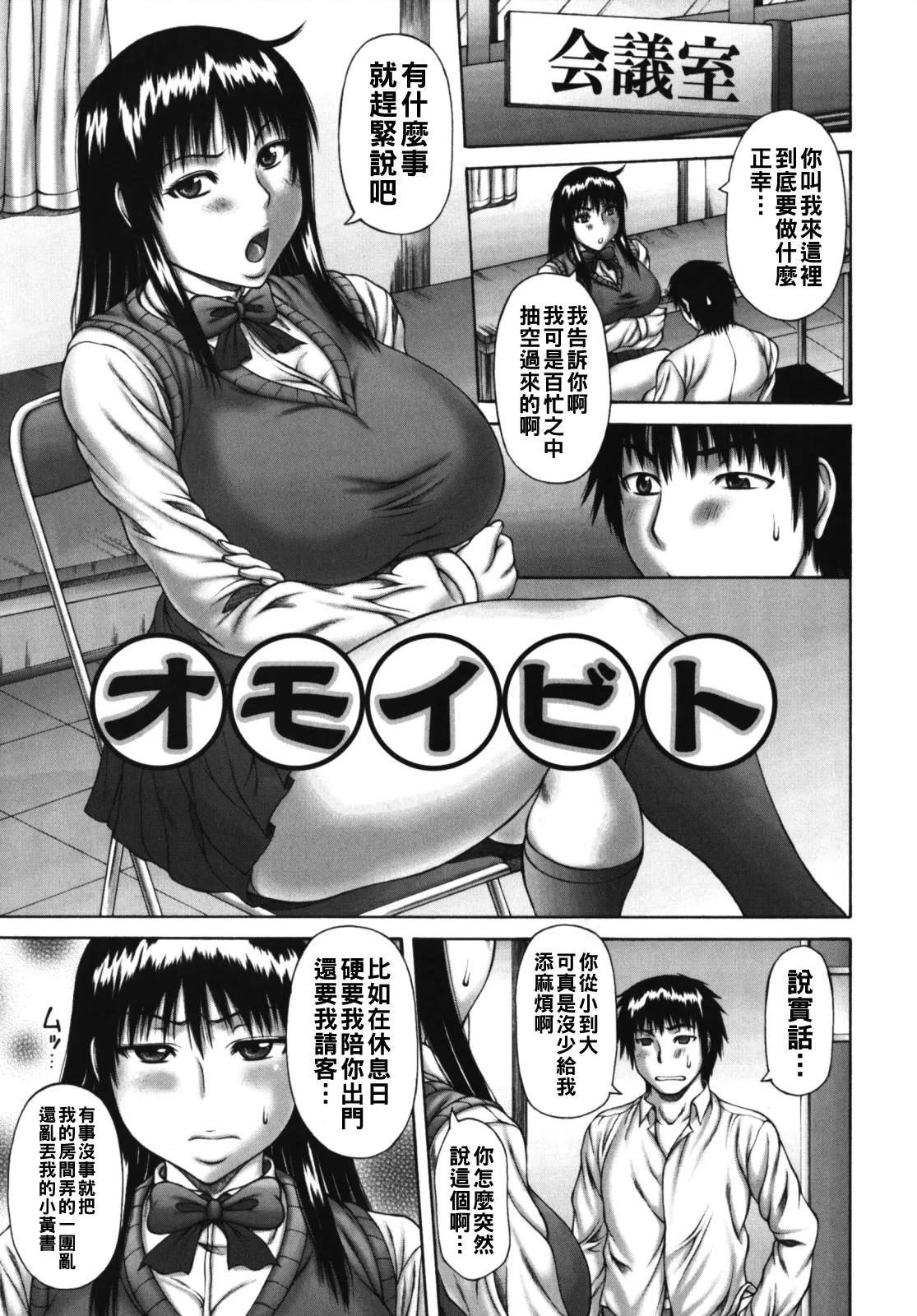 Manga Page 9