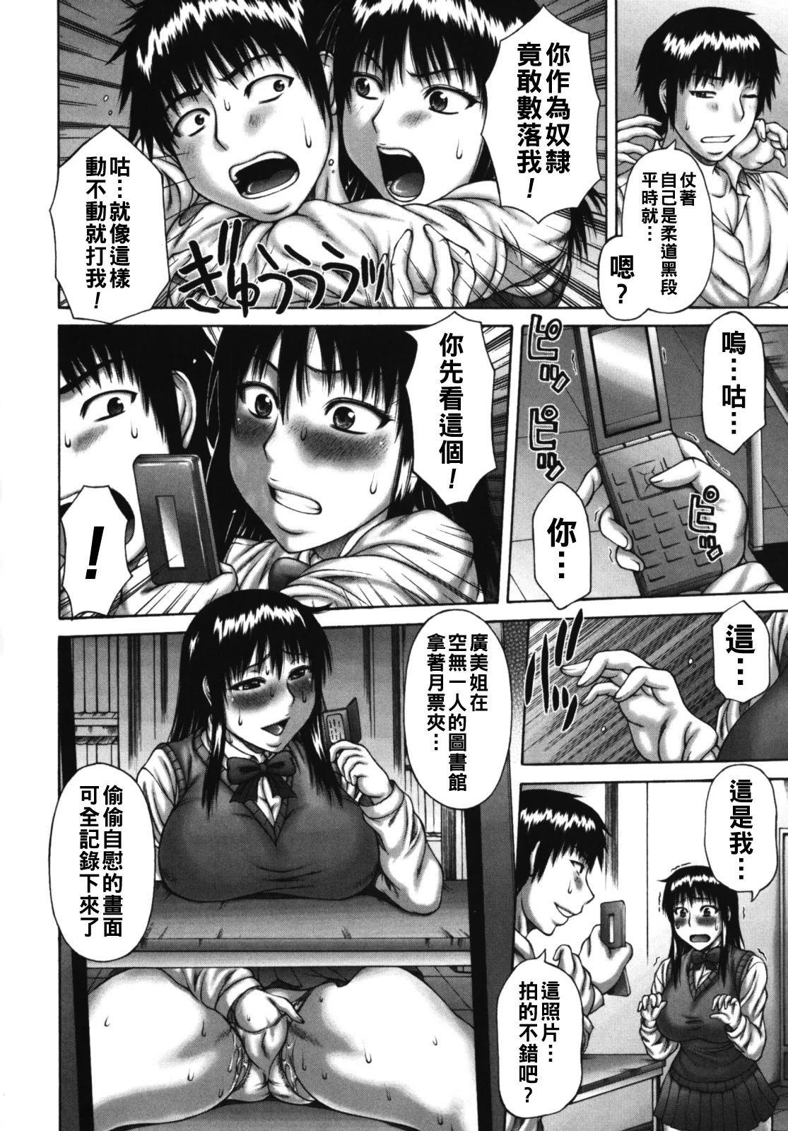 Manga Page 10