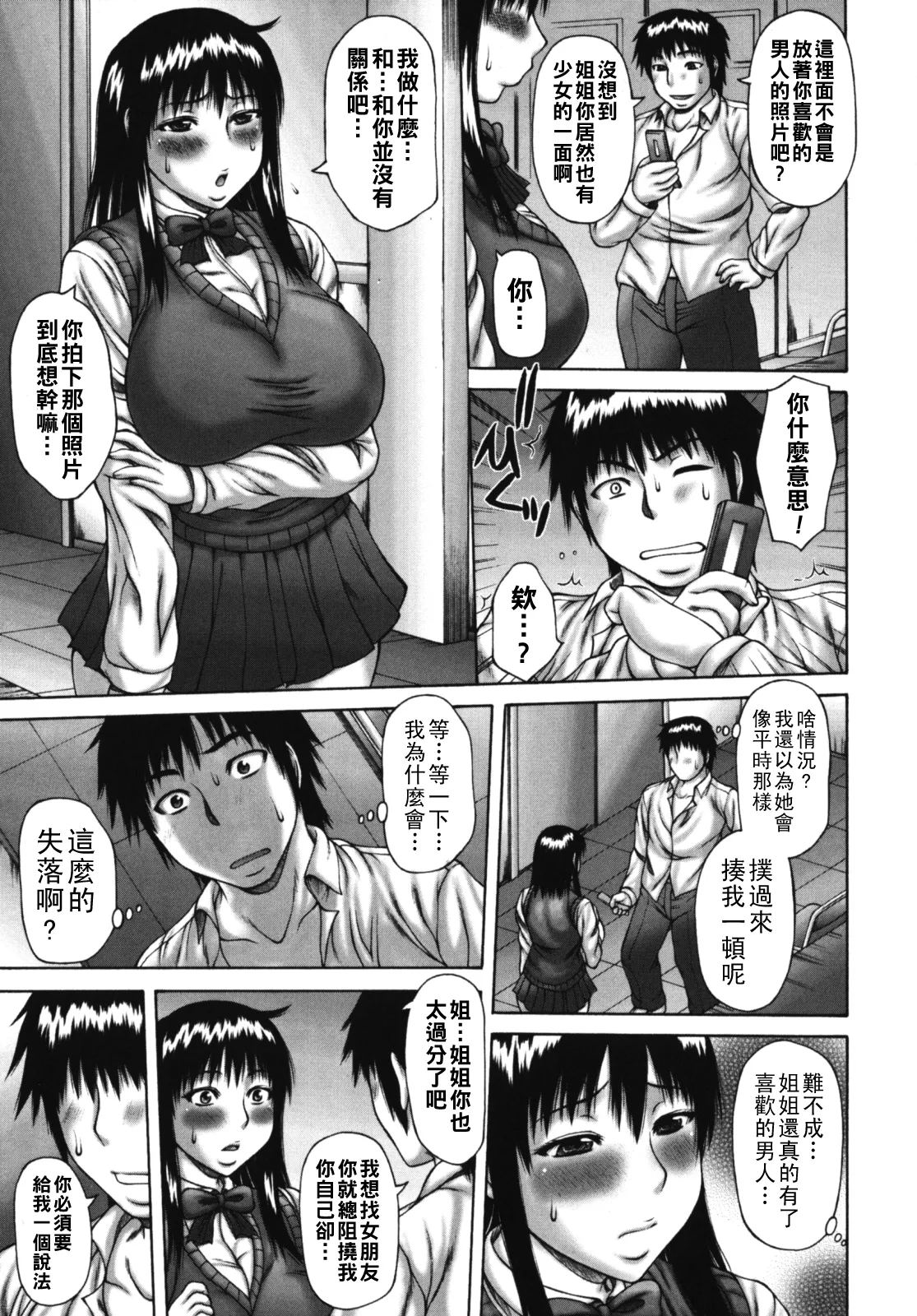 Manga Page 11