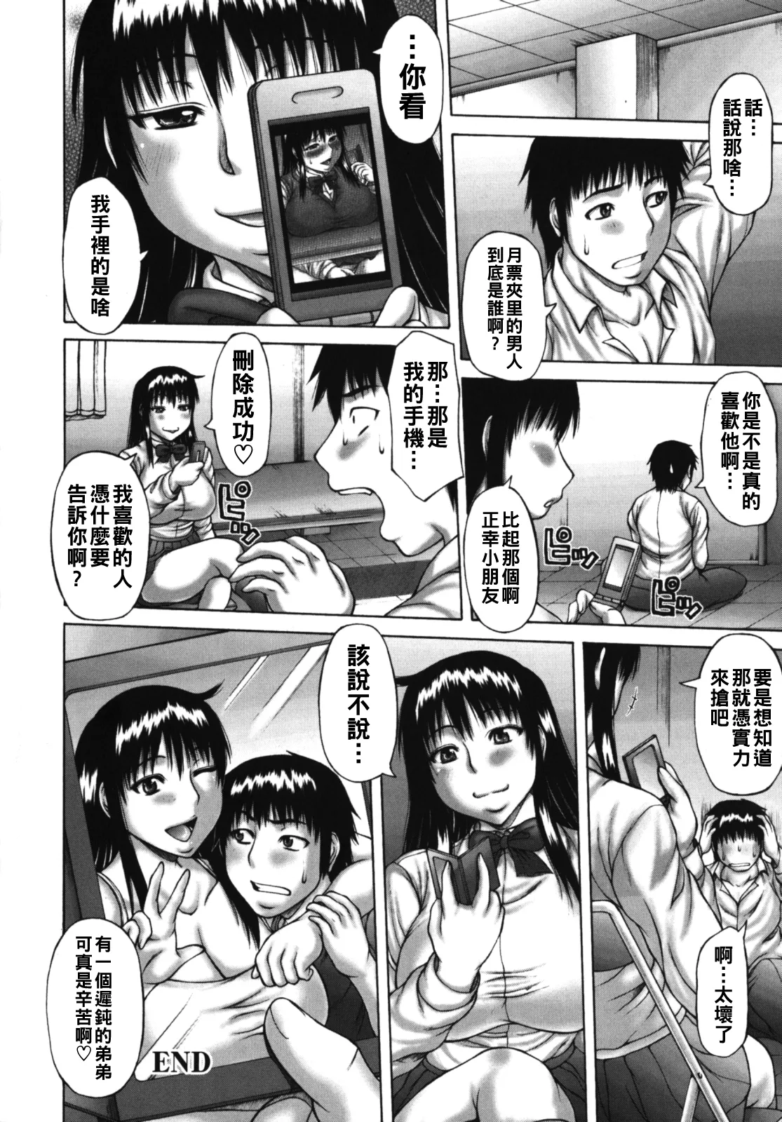 Manga Page 24