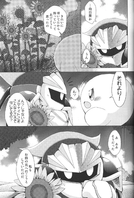 Manga Page 4