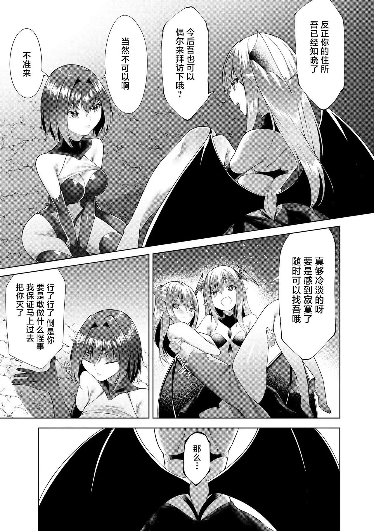 Manga Page 442