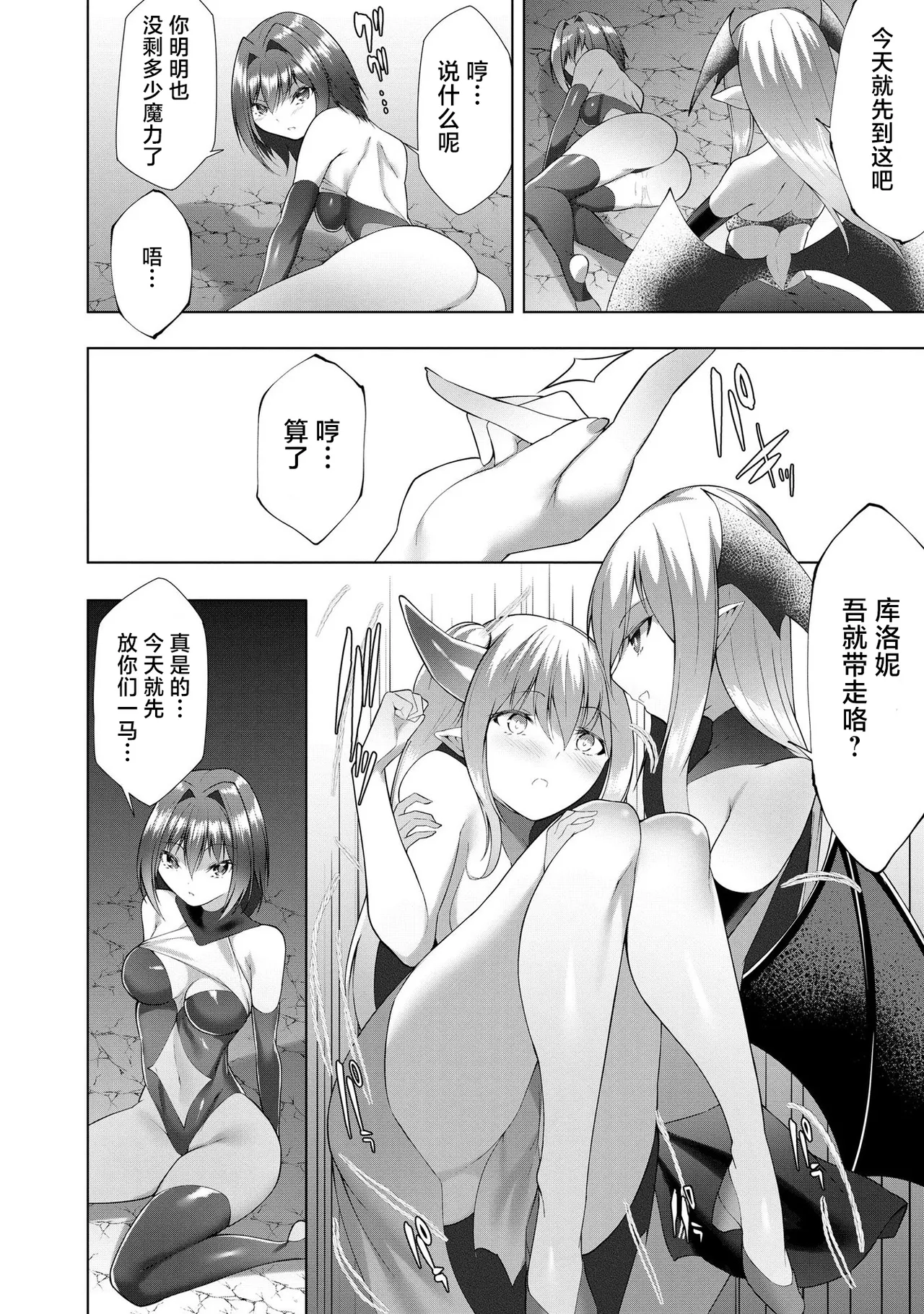 Manga Page 443