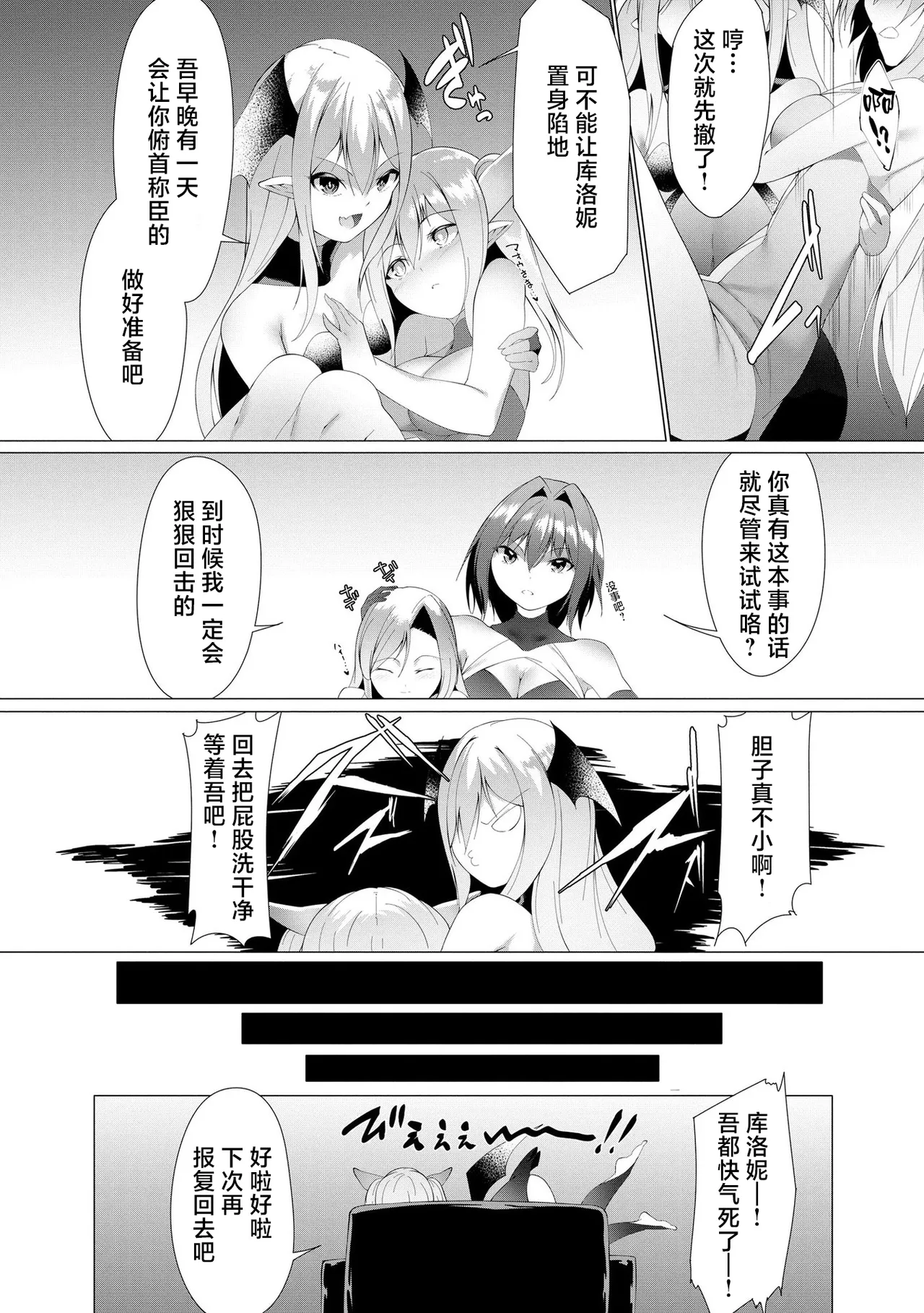 Manga Page 445