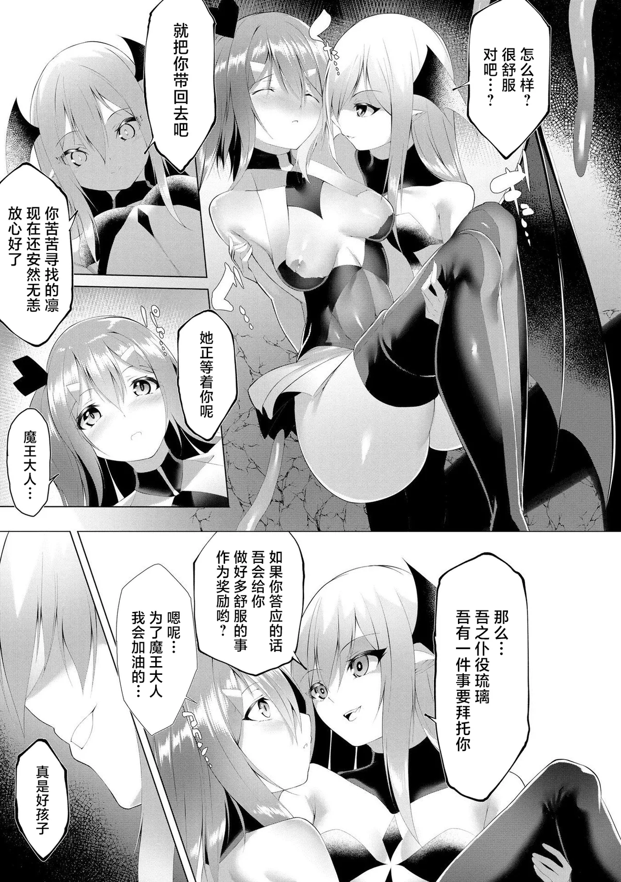 Manga Page 447