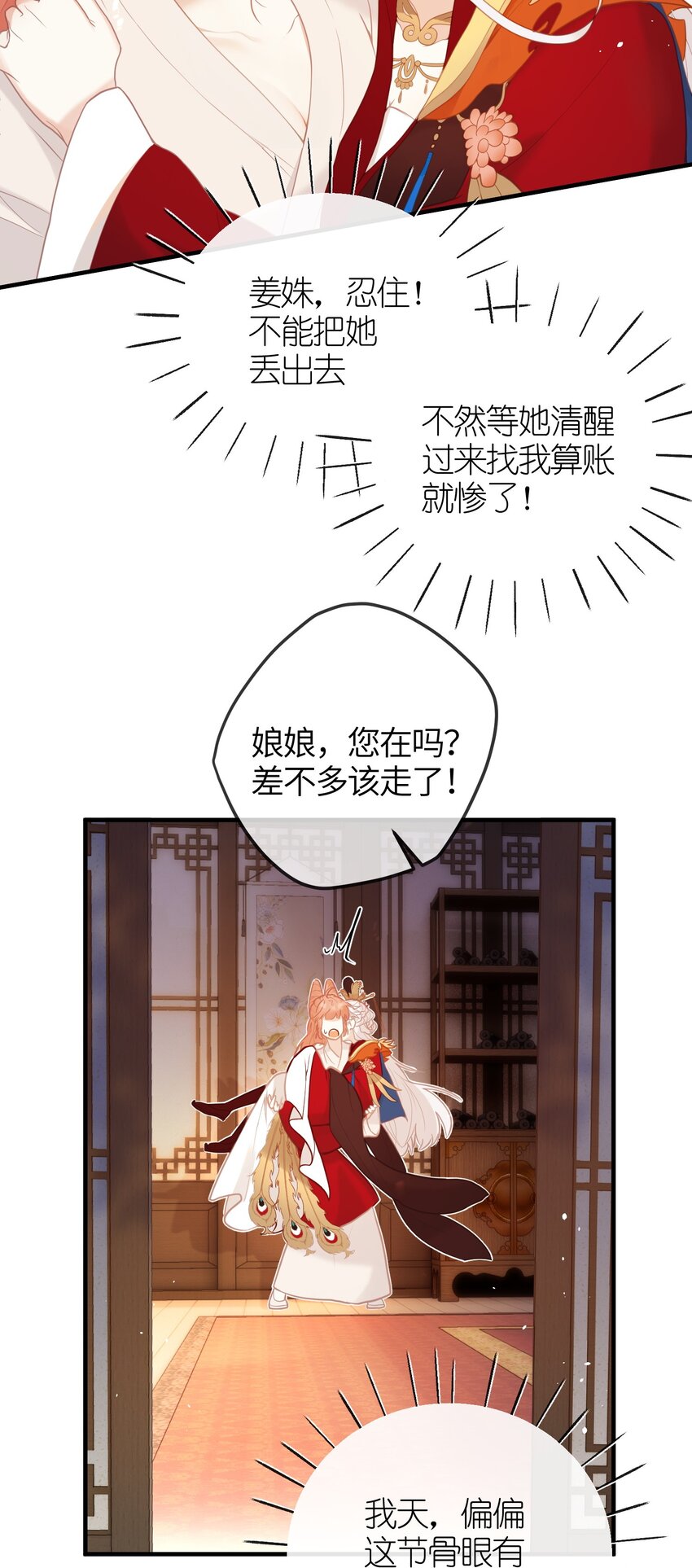Manga Page 449