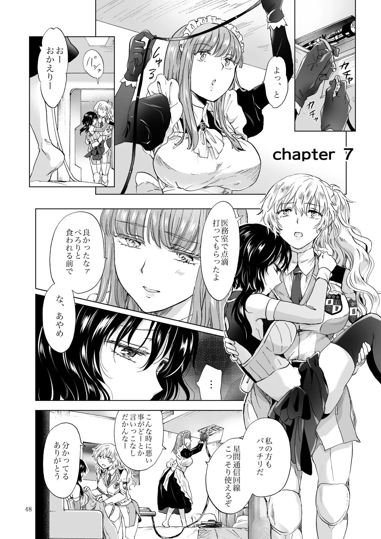 Manga Page 473