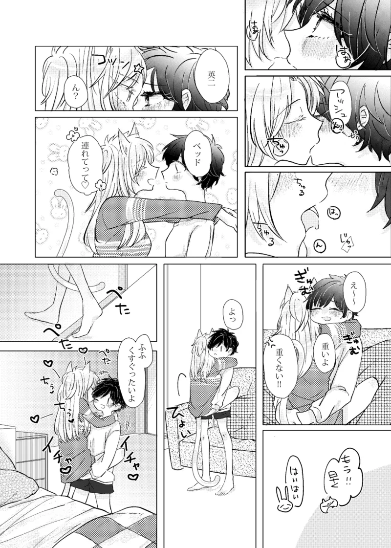 Manga Page 486