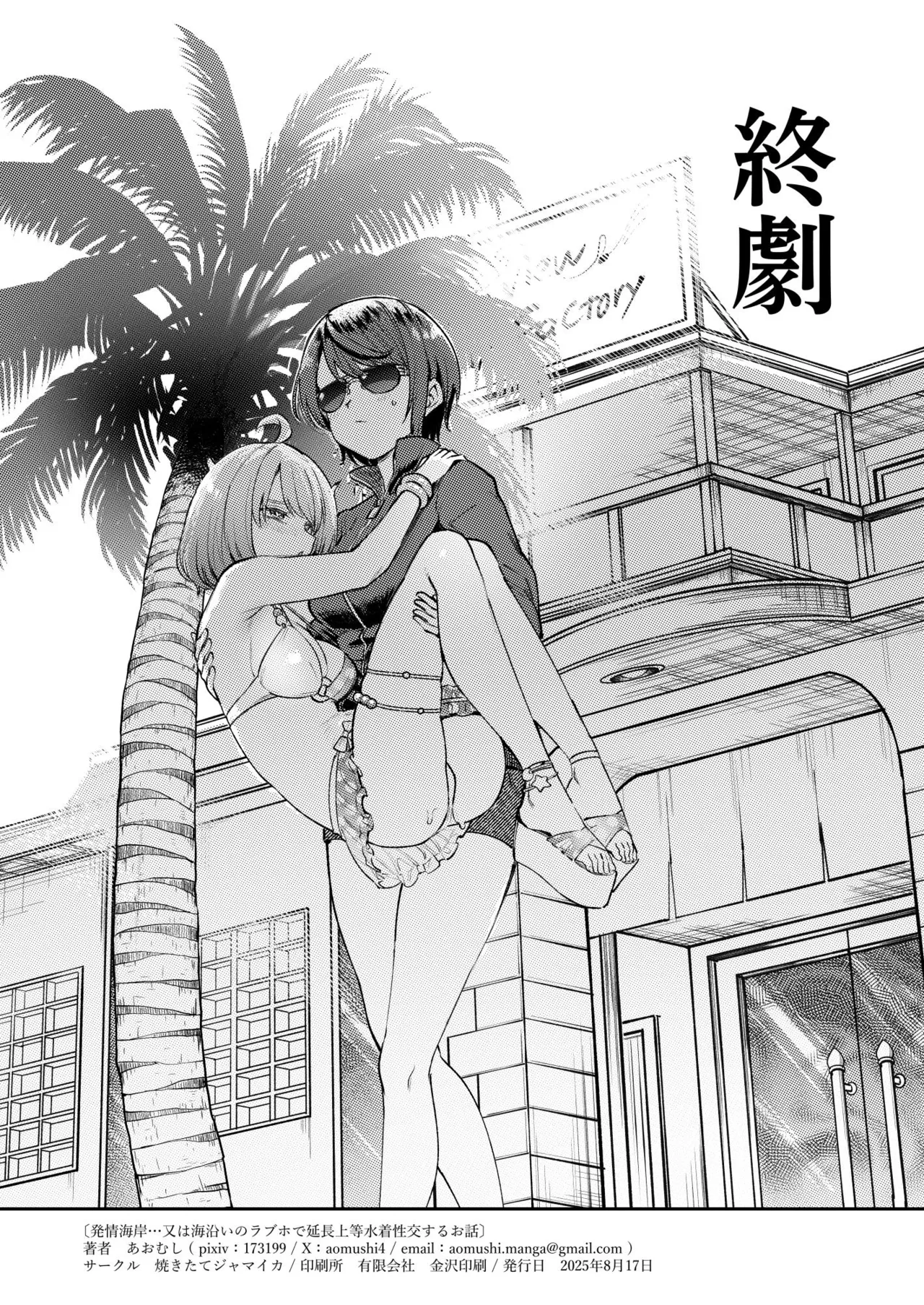 Manga Page 494