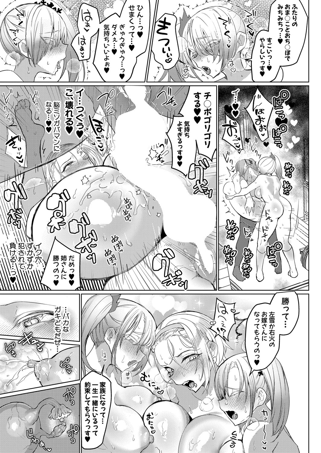 Manga Page 498