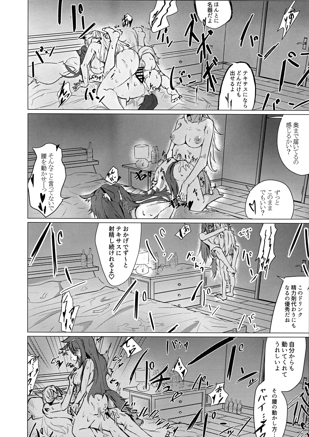 Manga Page 520