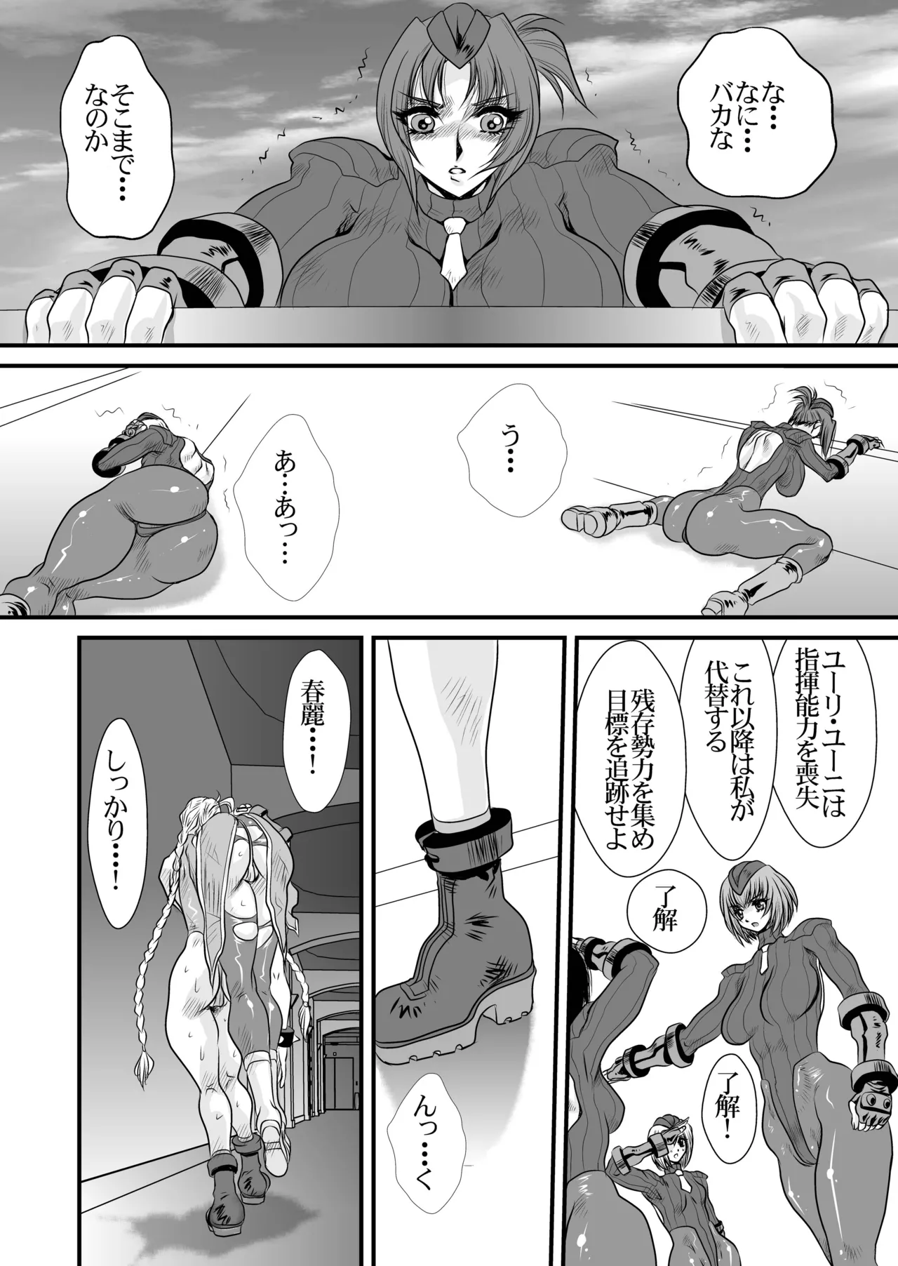 Manga Page 581