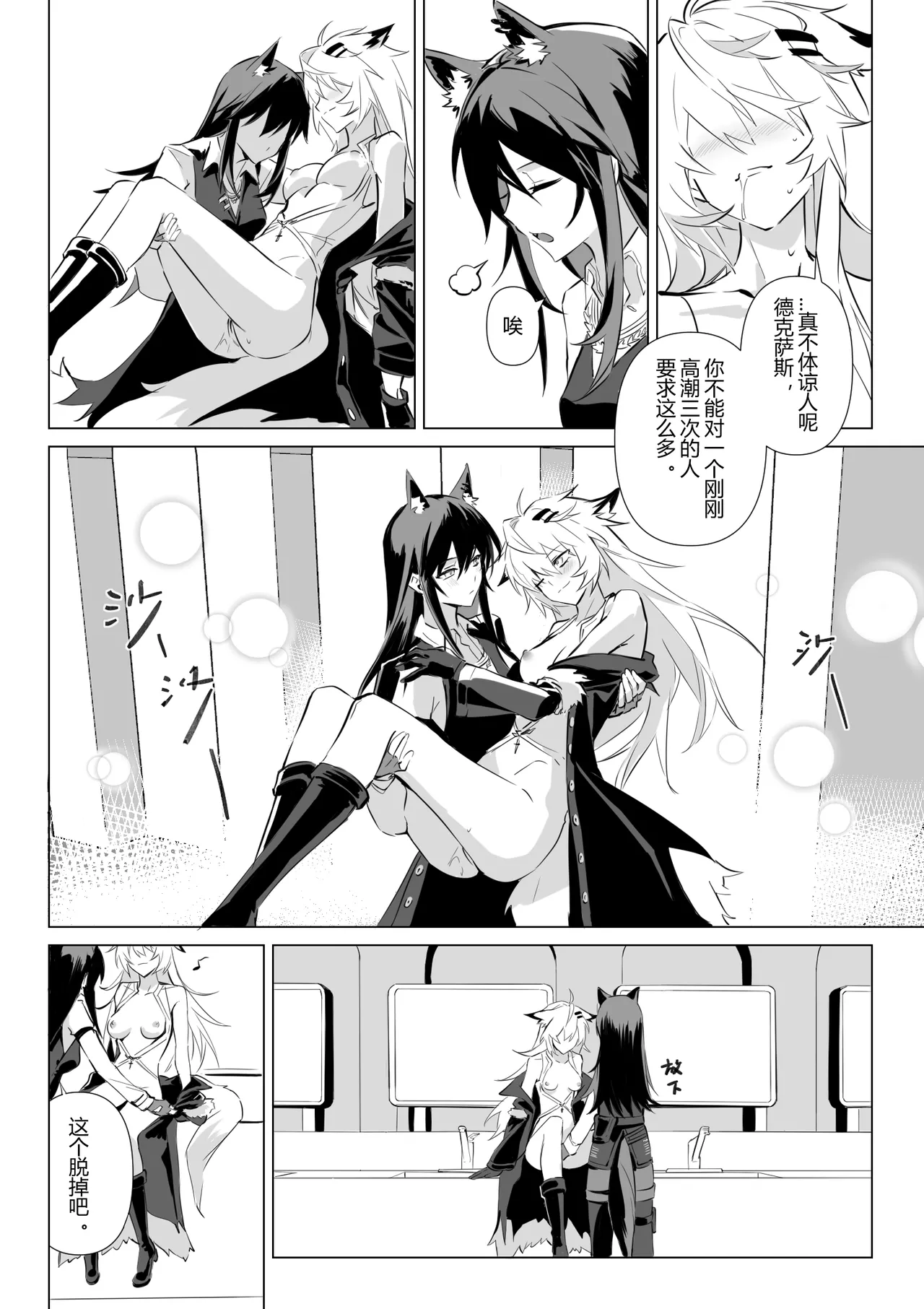 Manga Page 589