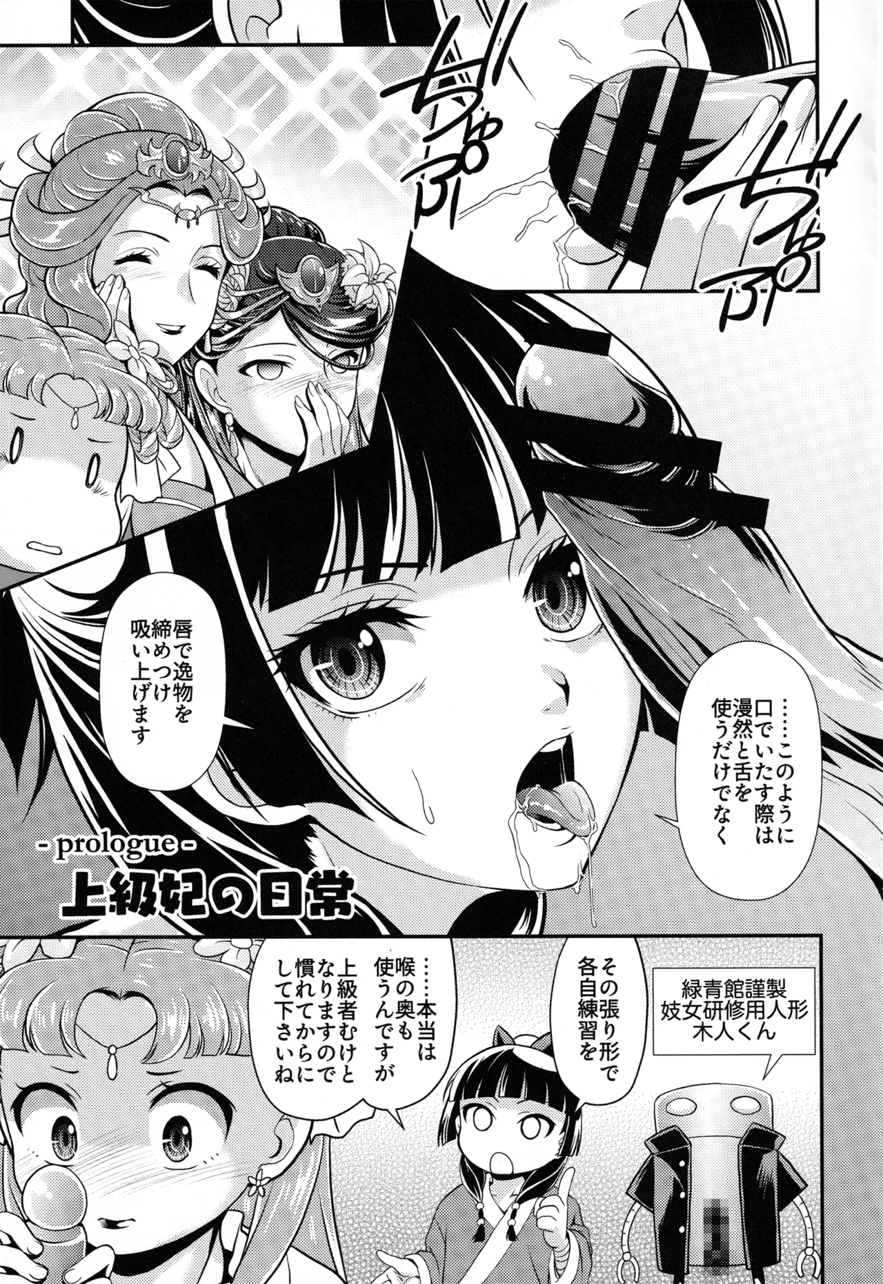 Manga Page 2